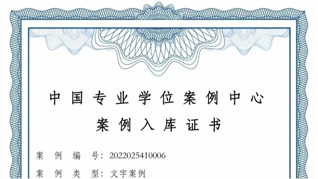 【企业荣誉】热烈祝贺“乐玩lewin-乐玩国际-乐玩体育
的全球探索之路”教学型案例成功入选教育部案例库！