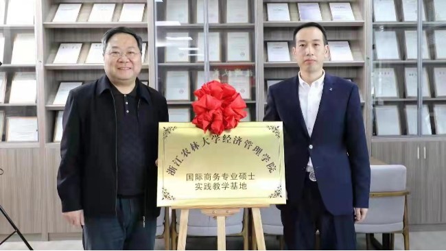 乐玩lewin-乐玩国际-乐玩体育
与浙江农林大学经济管理学院合作共建实践教学基地