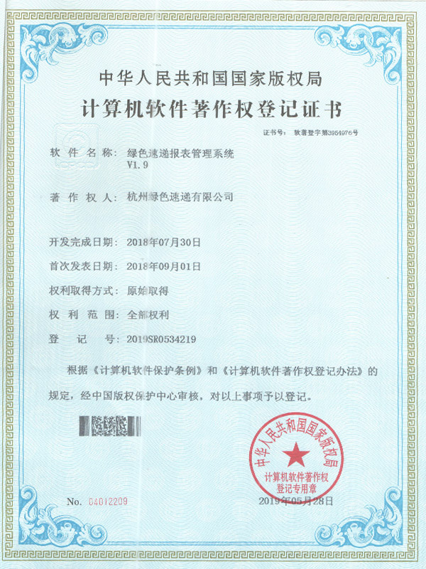乐玩lewin速递报表管理系统V1.9