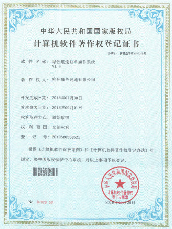 乐玩lewin速递订单操作系统V1.9