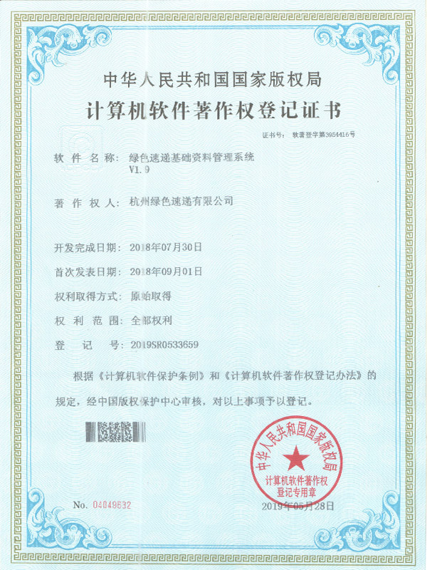 乐玩lewin速递基础资料管理系统V1.9