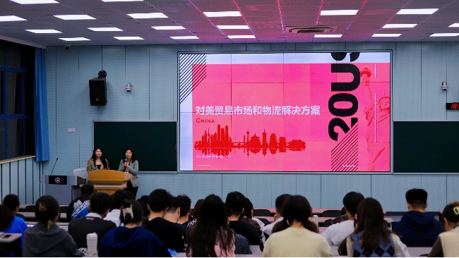 【校企合作】| 郭淋女士应邀举行浙大城市学院《对美贸易市场和物流解决方案》讲座
